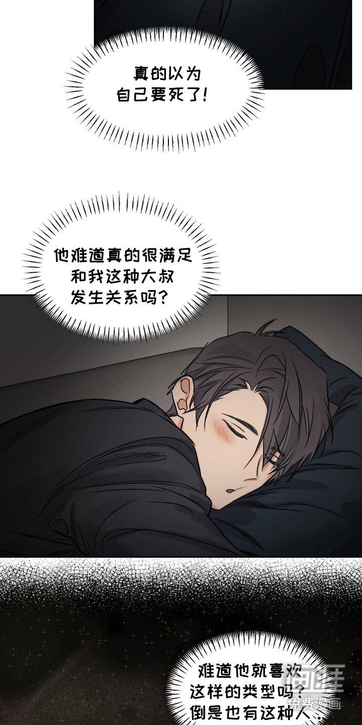 第7章：曾经的东西