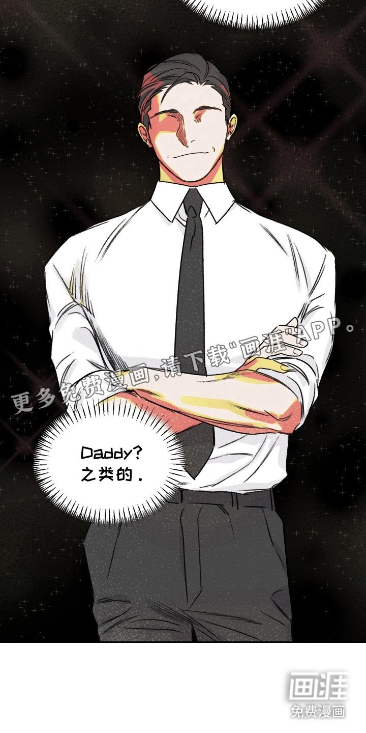 第7章：曾经的东西