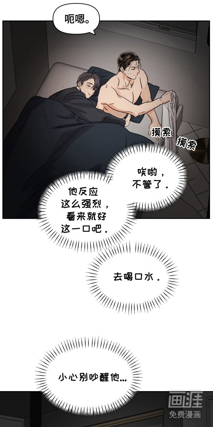 第7章：曾经的东西