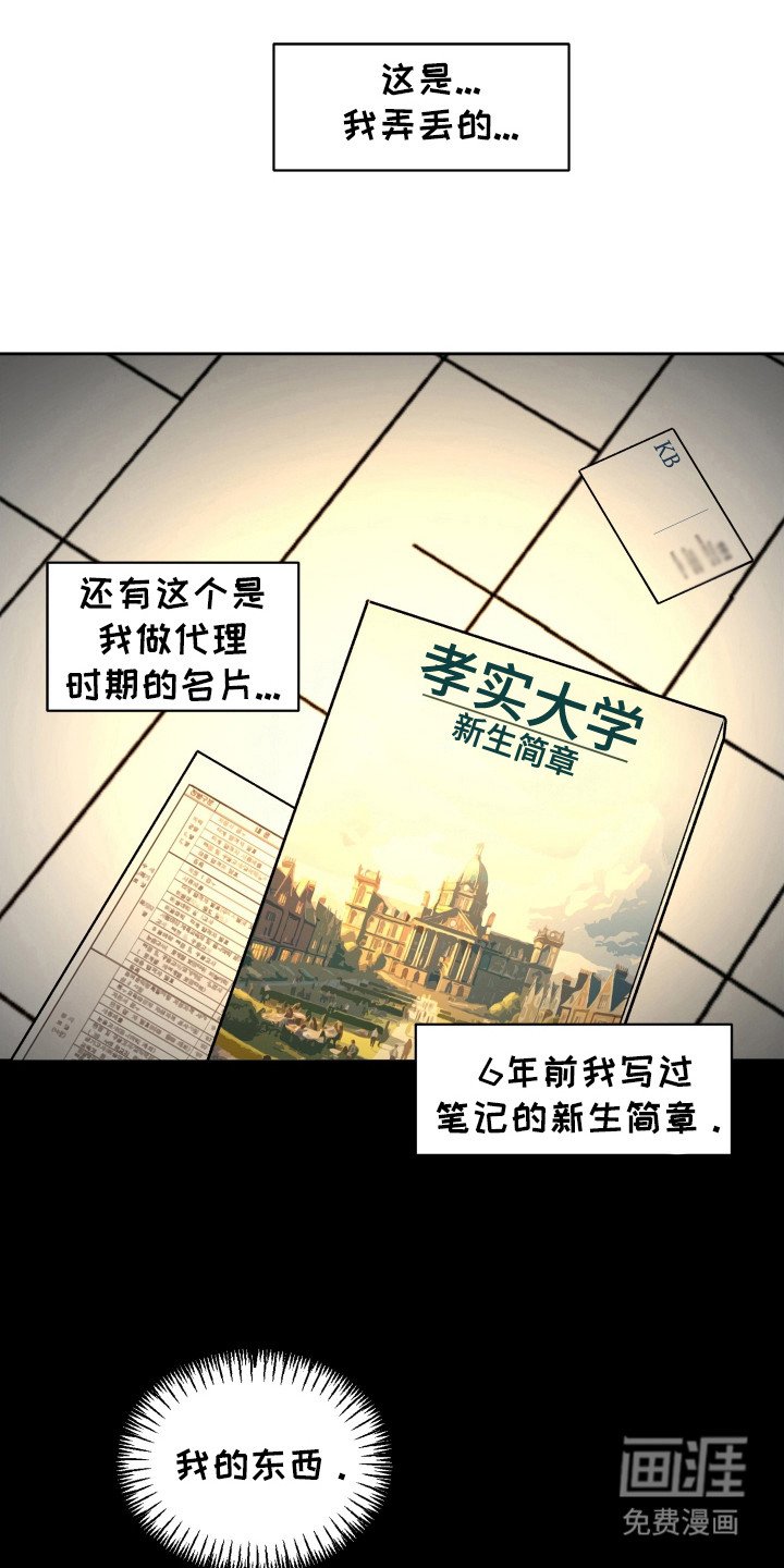 第7章：曾经的东西