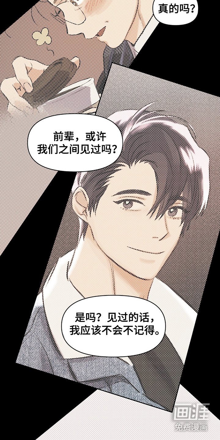 第7章：曾经的东西