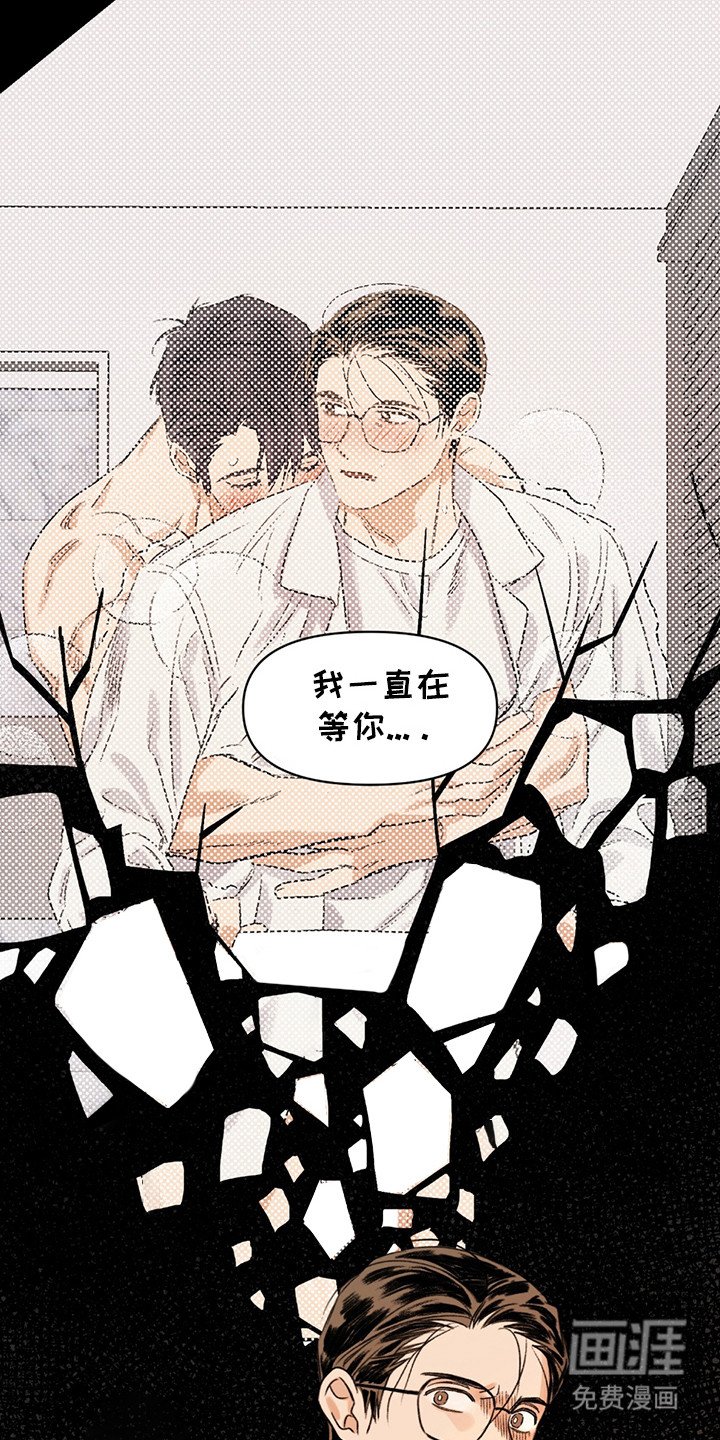 第7章：曾经的东西