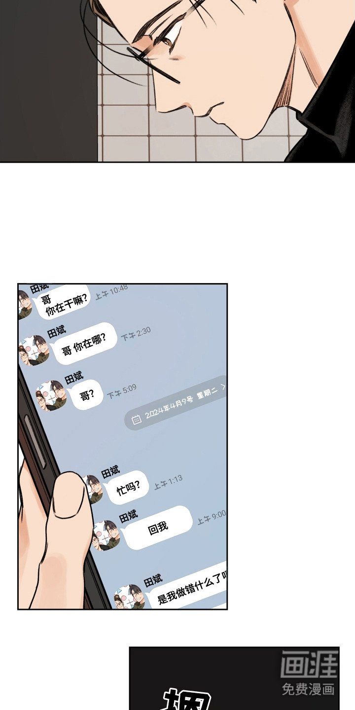 第8章：不为所知