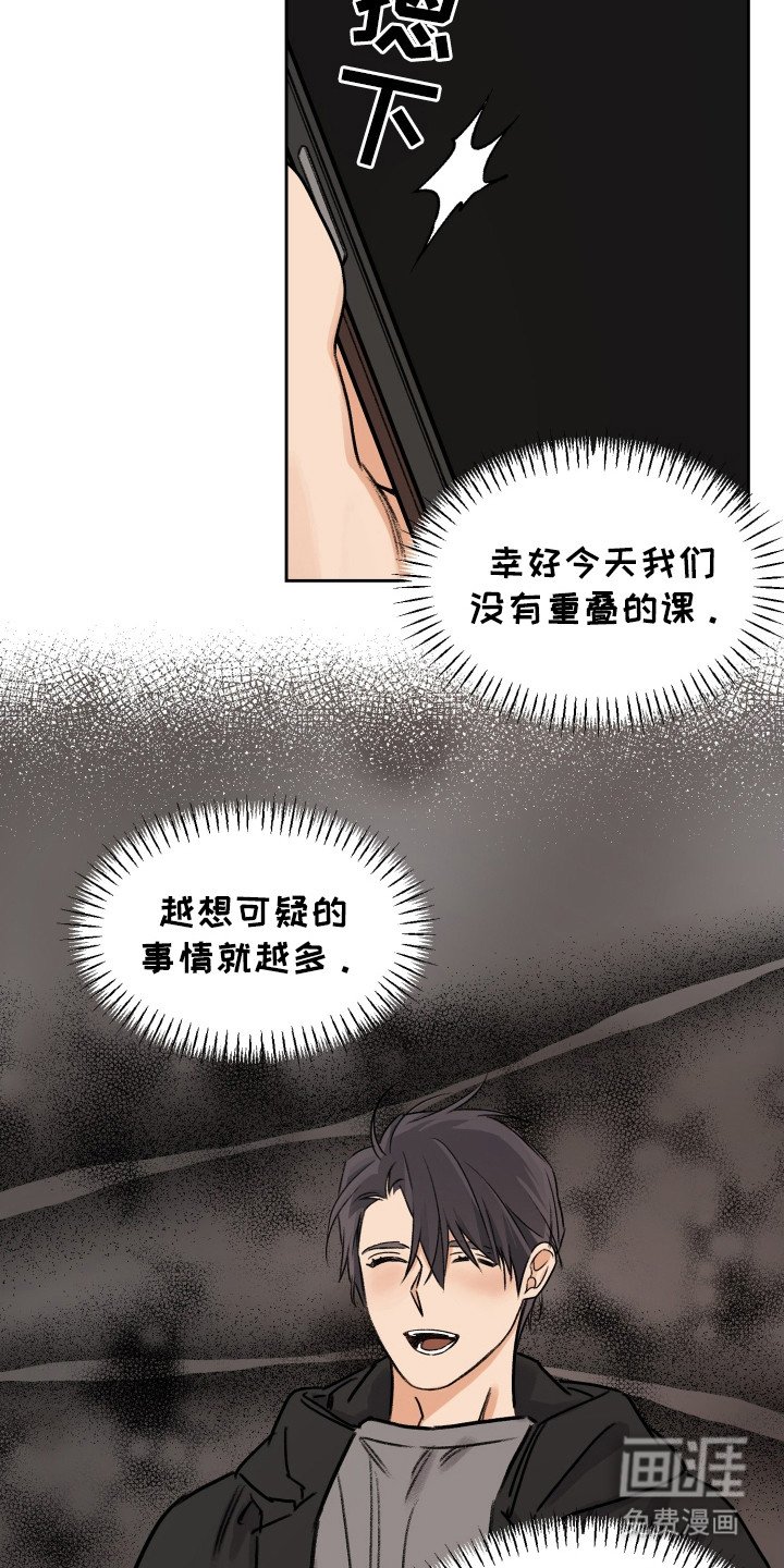 第8章：不为所知