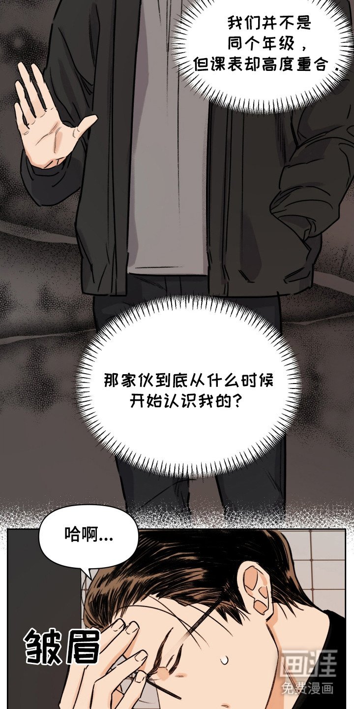 第8章：不为所知
