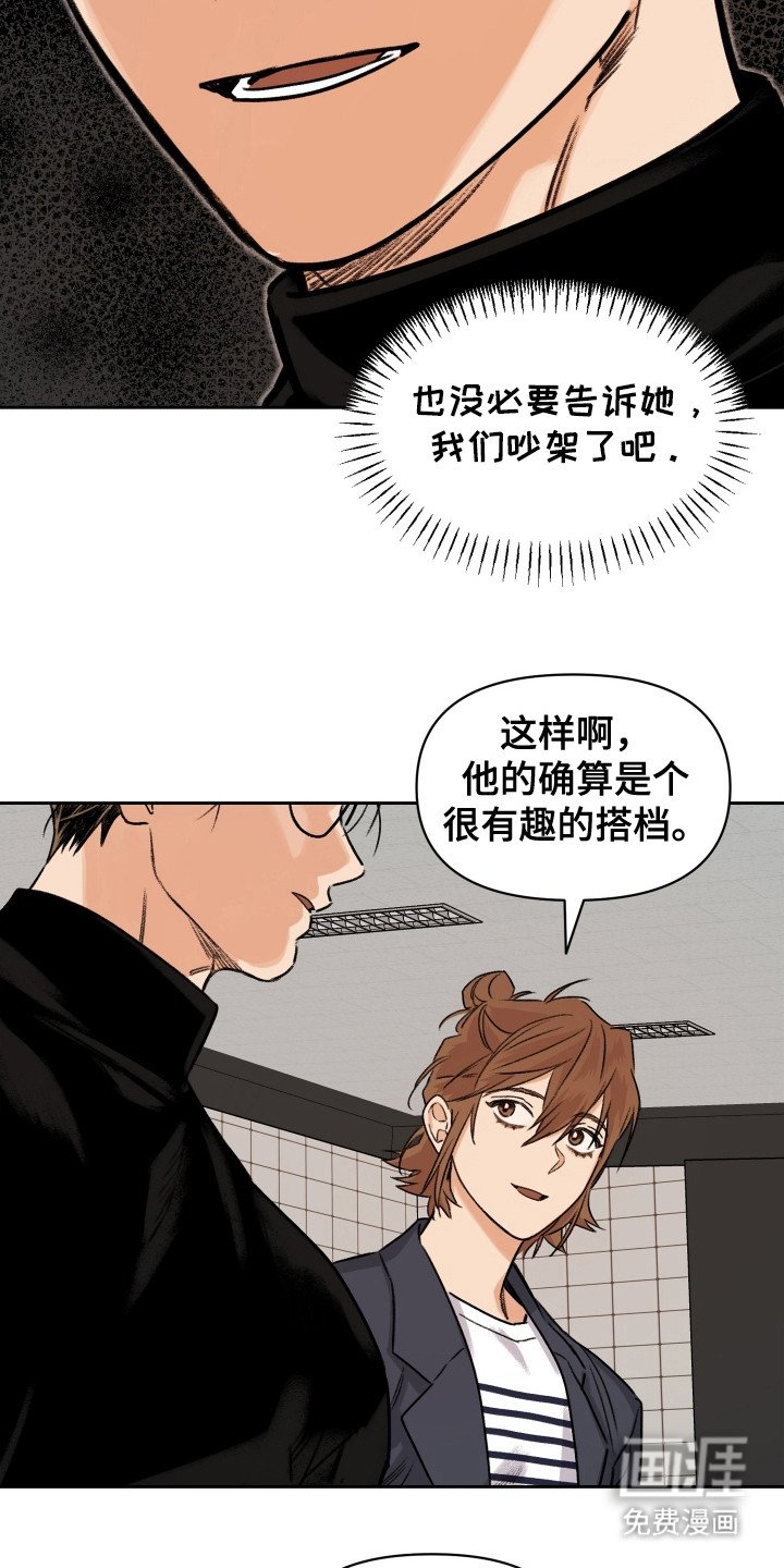 第8章：不为所知