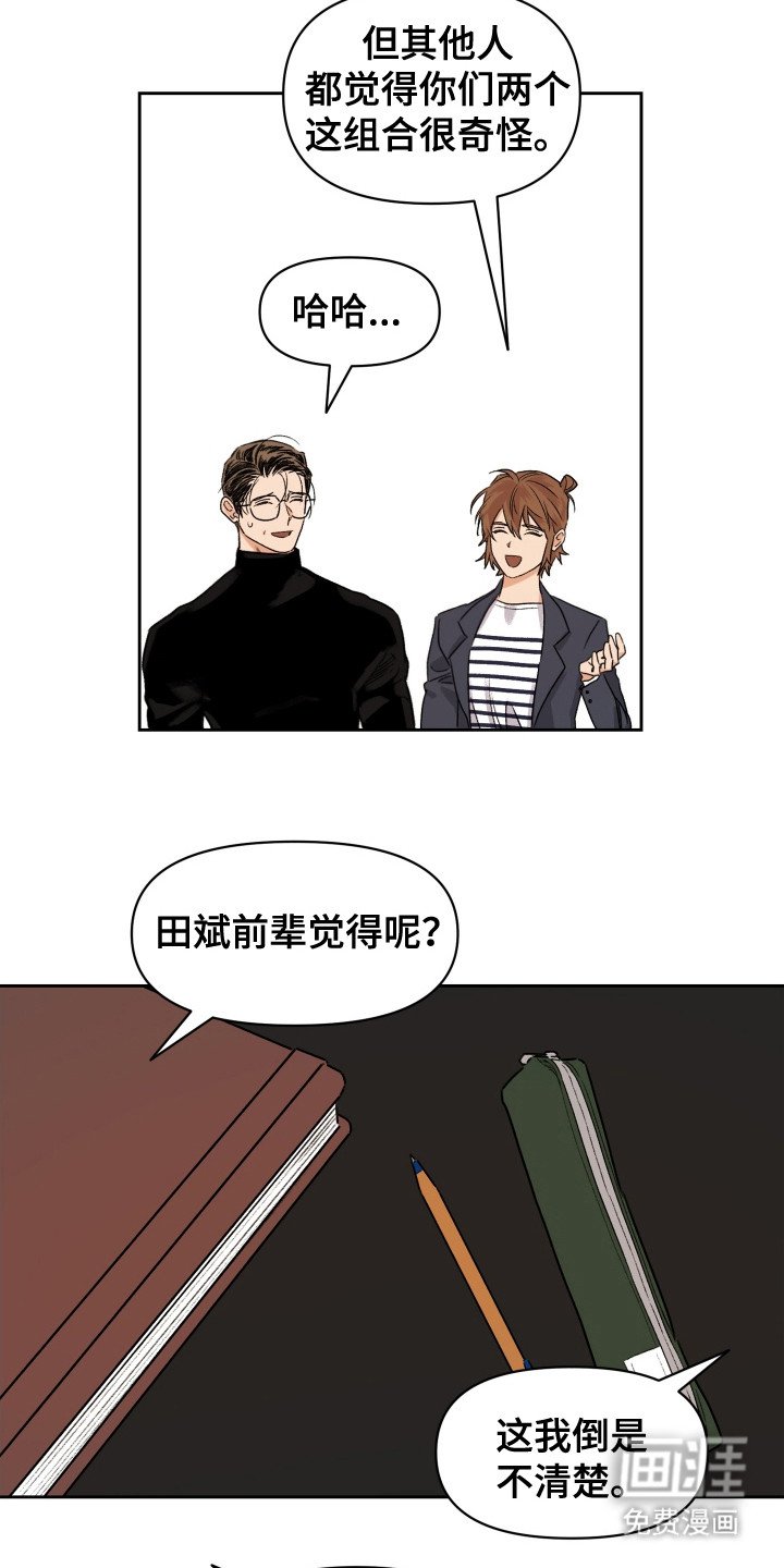 第8章：不为所知