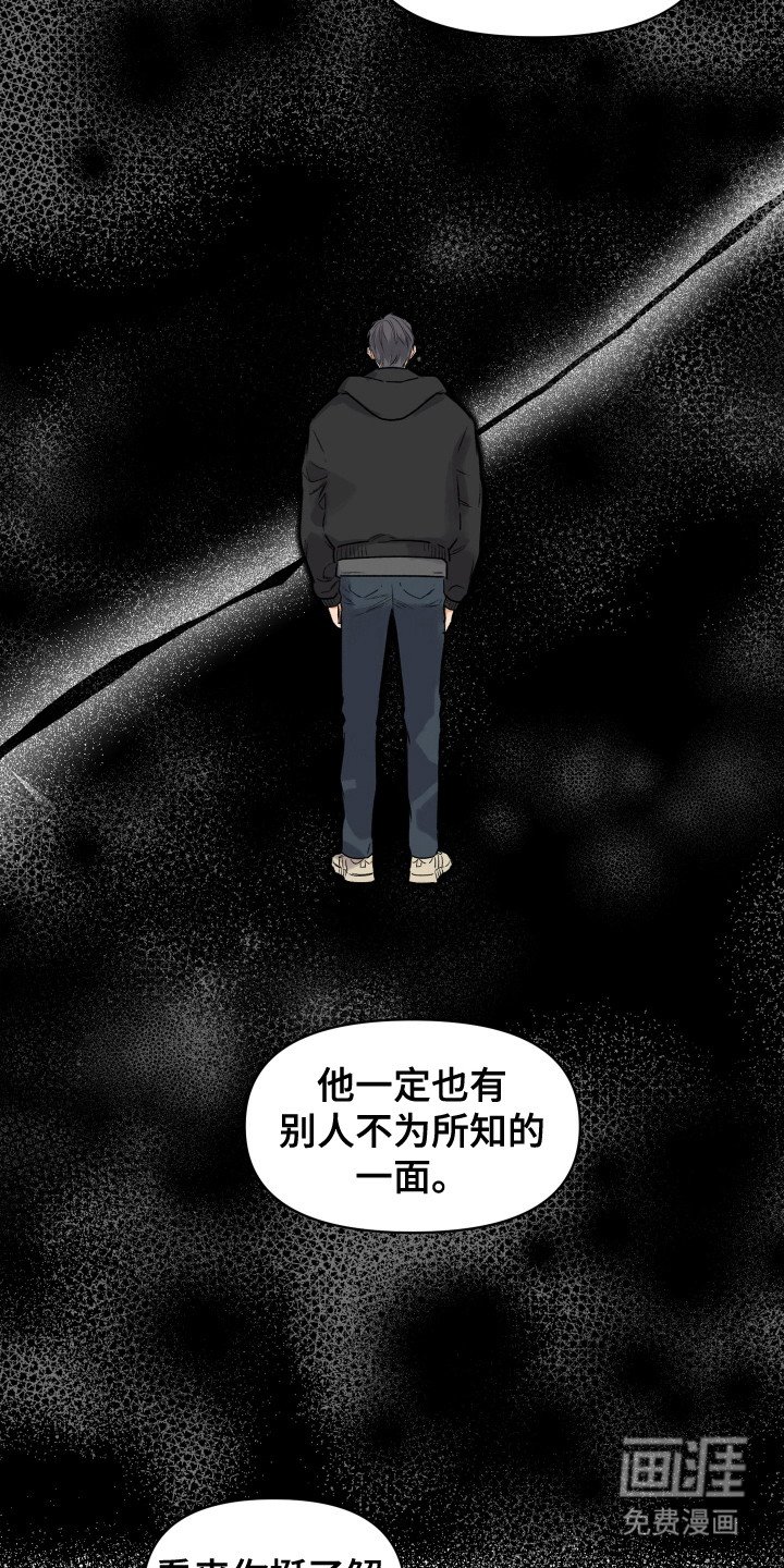 第8章：不为所知