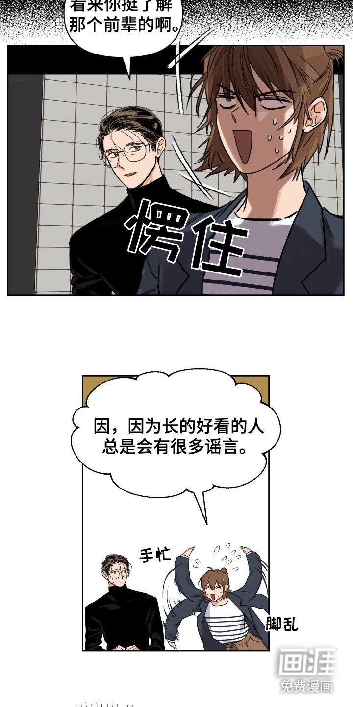 第8章：不为所知