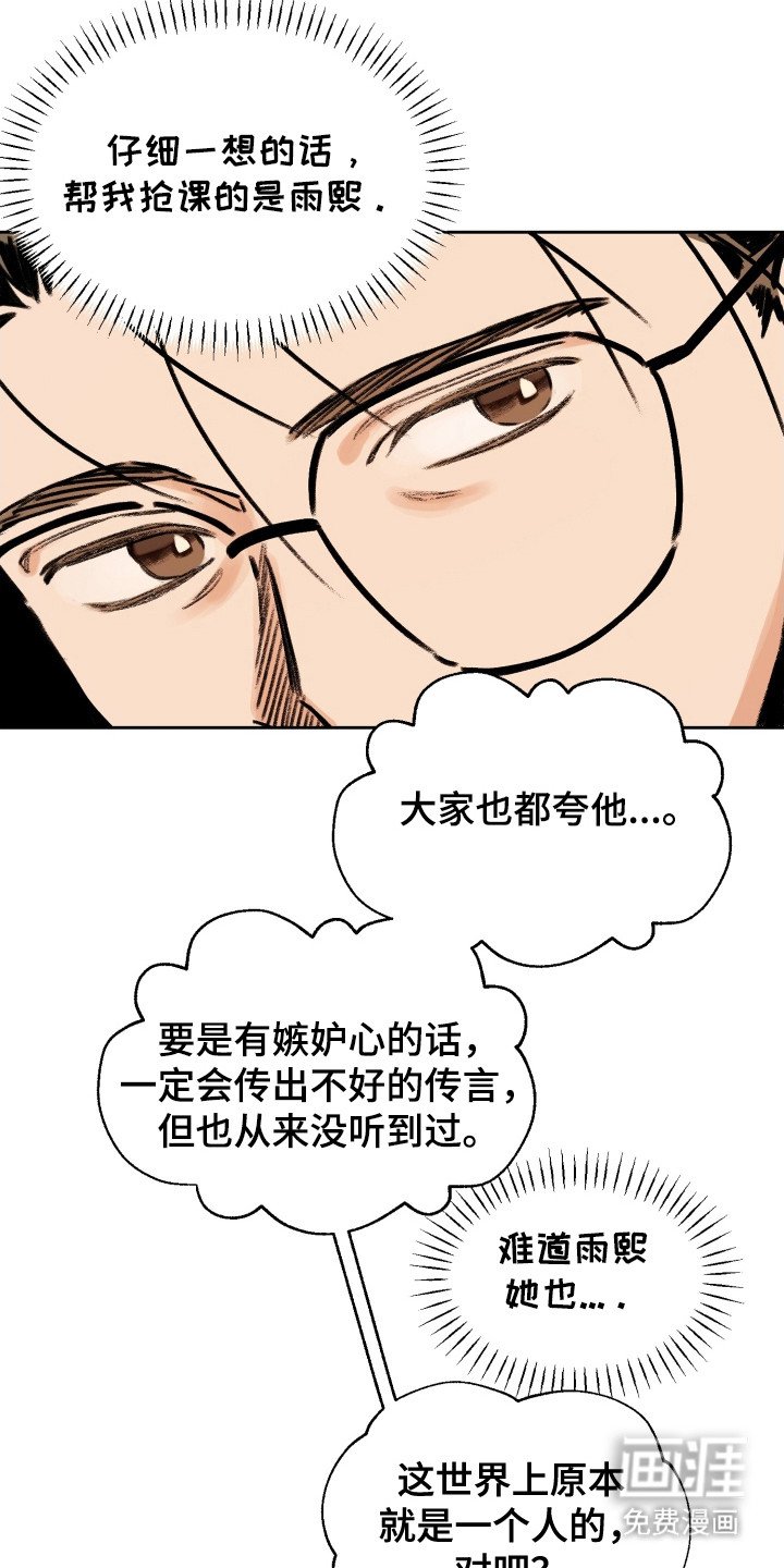 第8章：不为所知