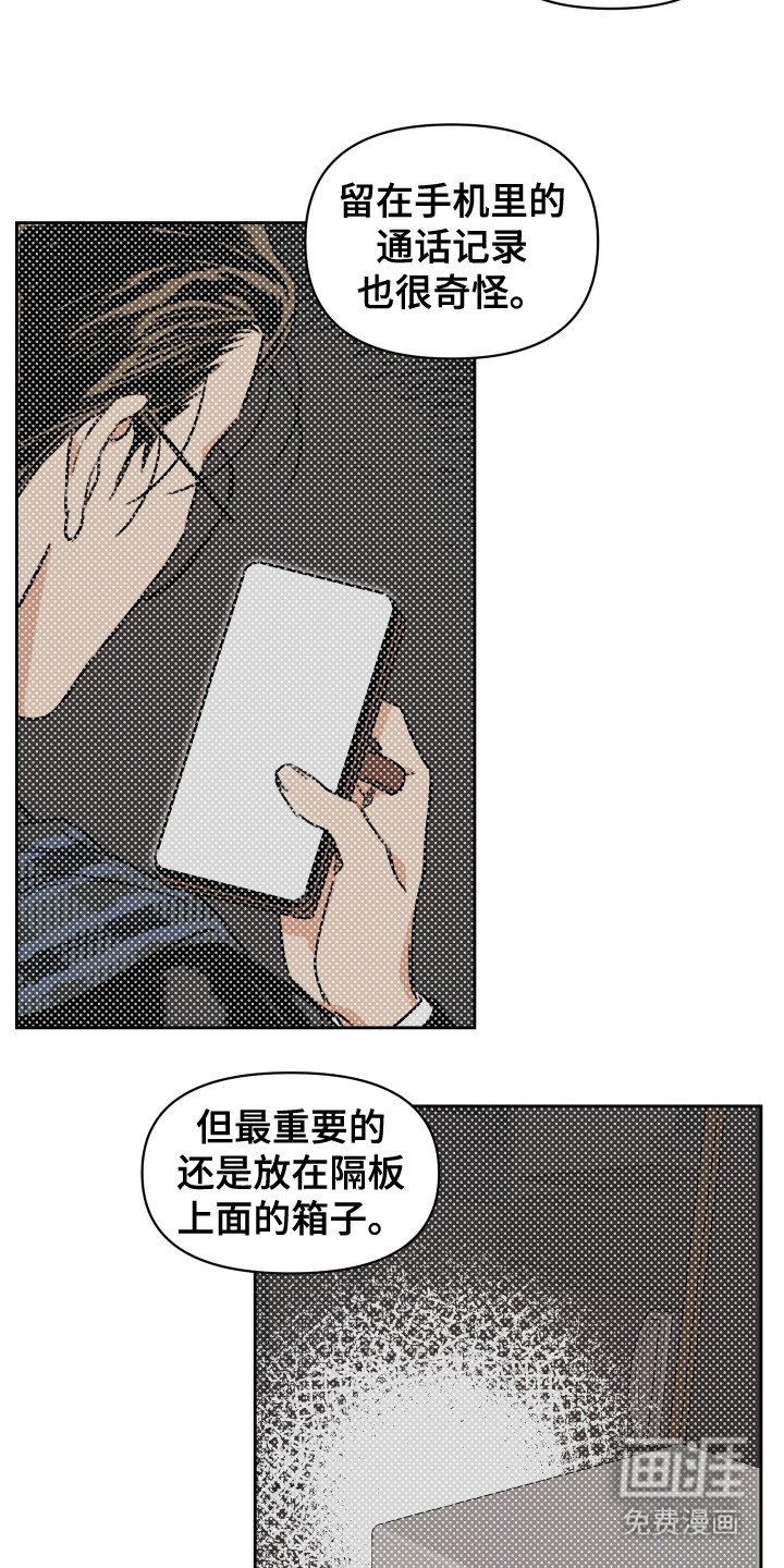 第9章：结束了