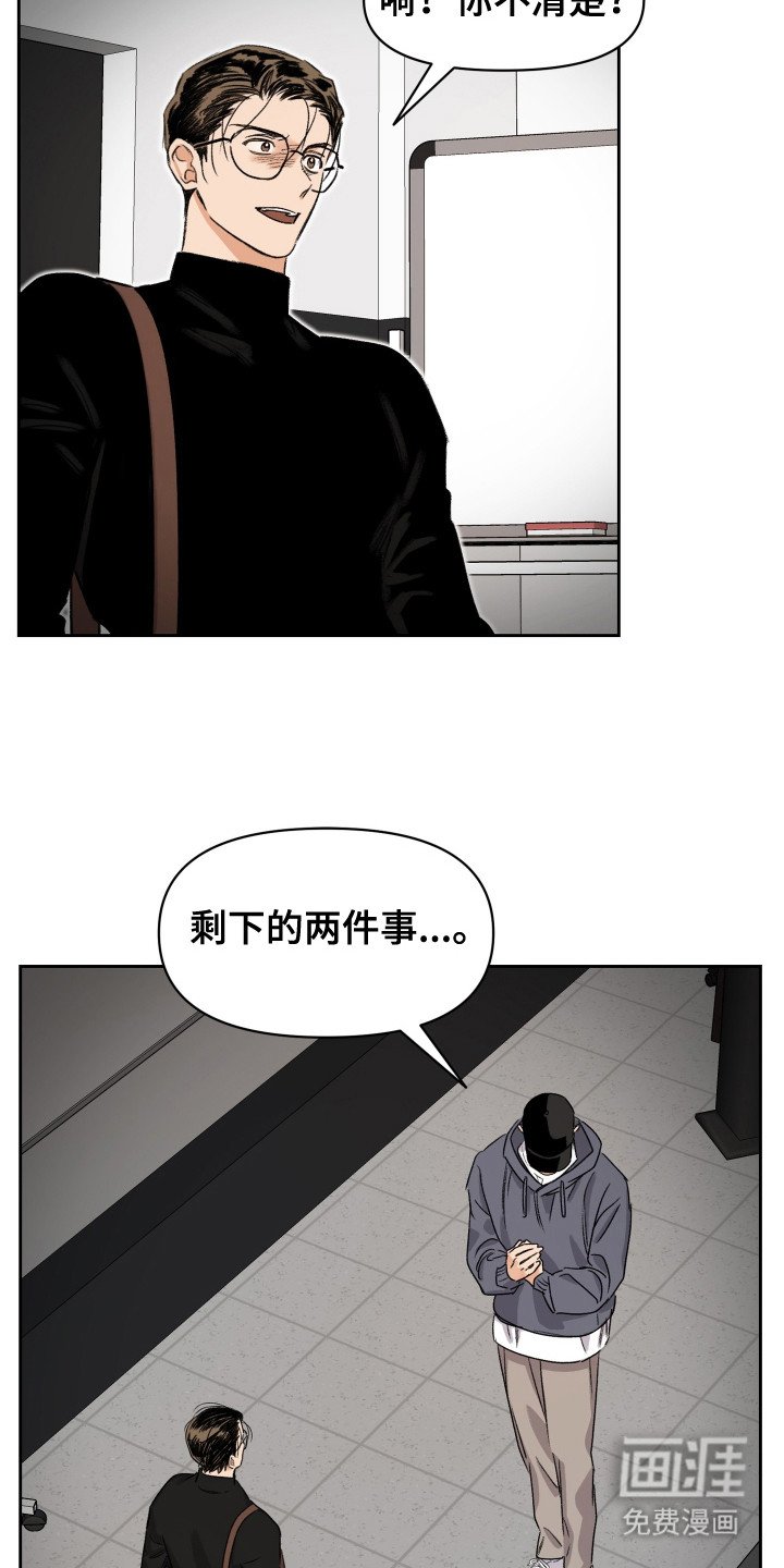 第9章：结束了