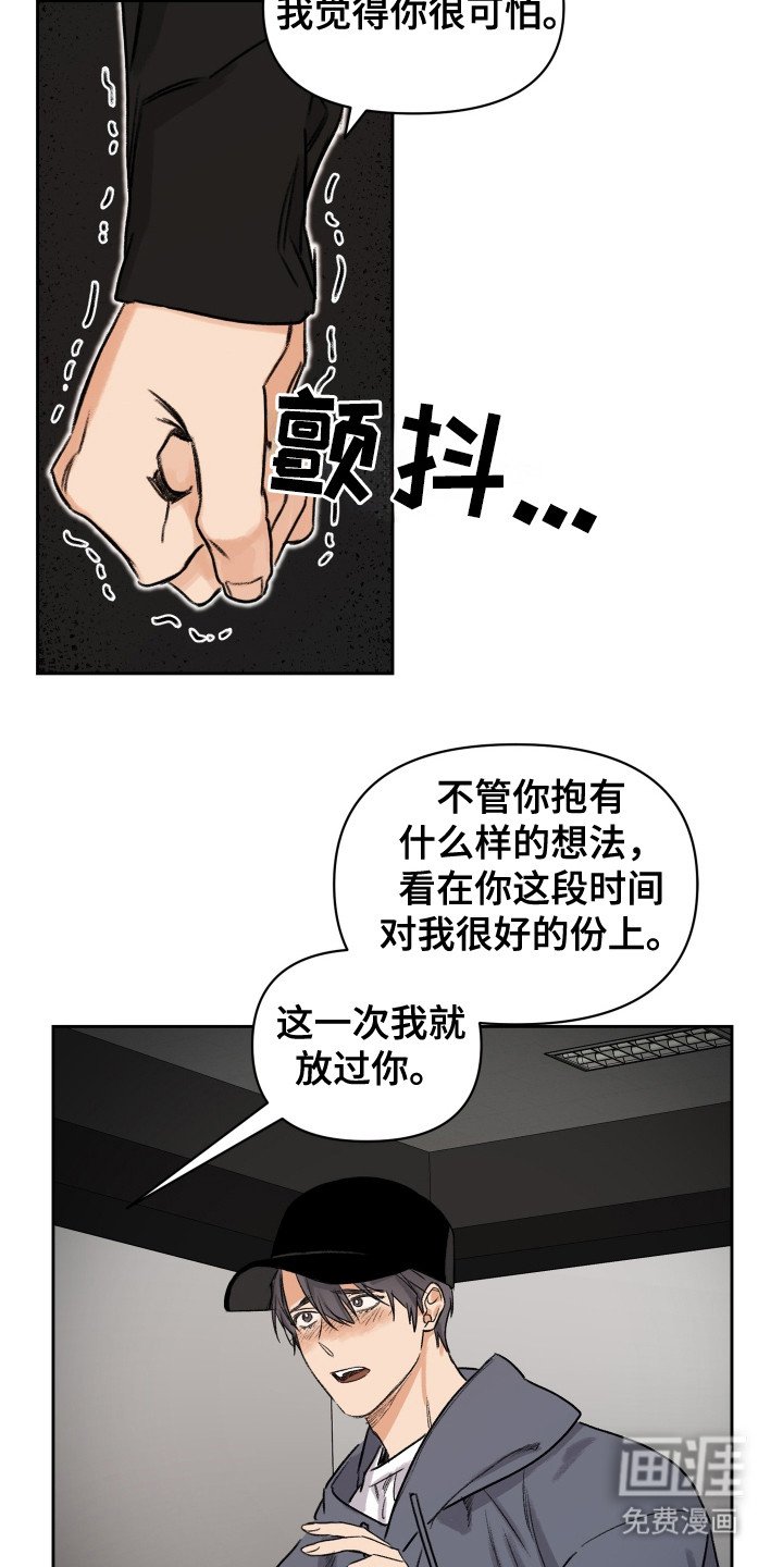 第9章：结束了