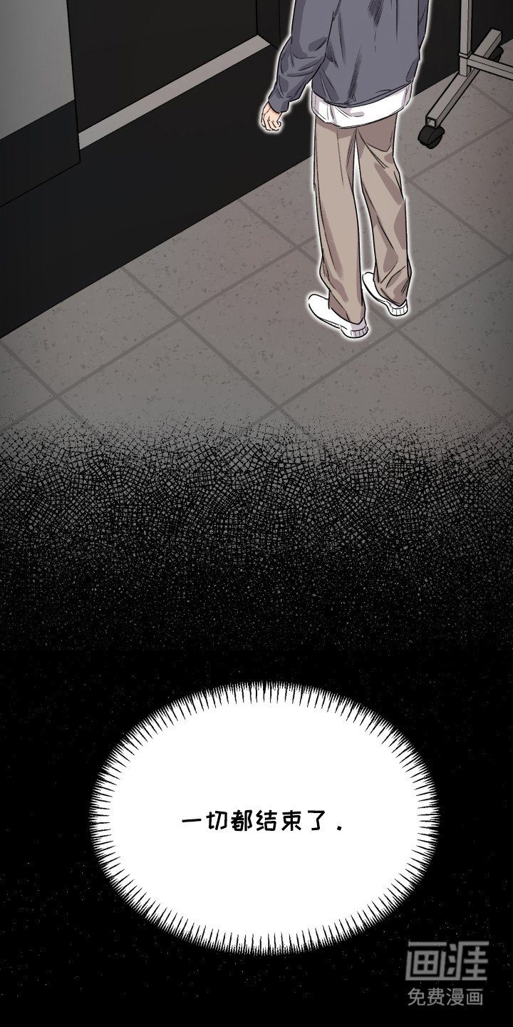 第9章：结束了