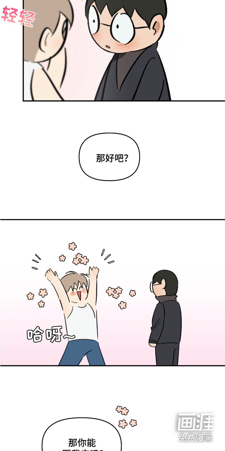 第11章：露营
