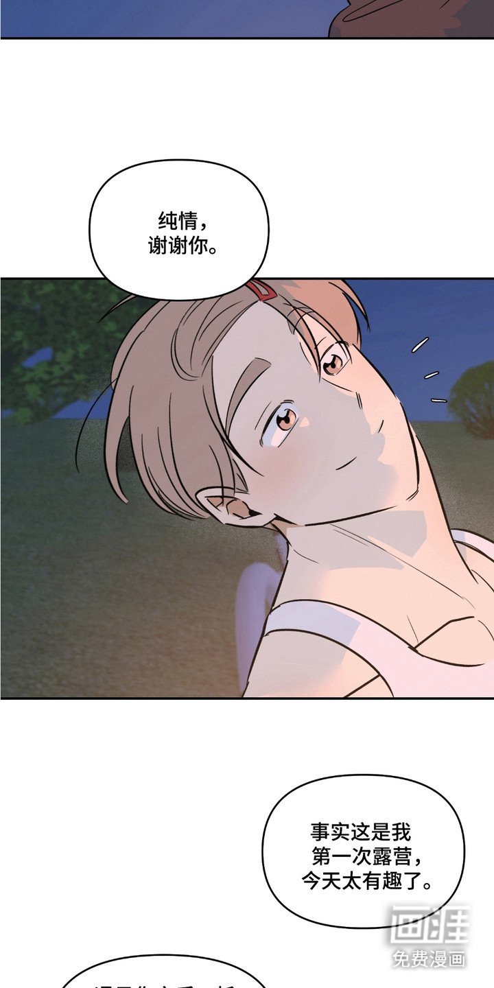 第11章：露营