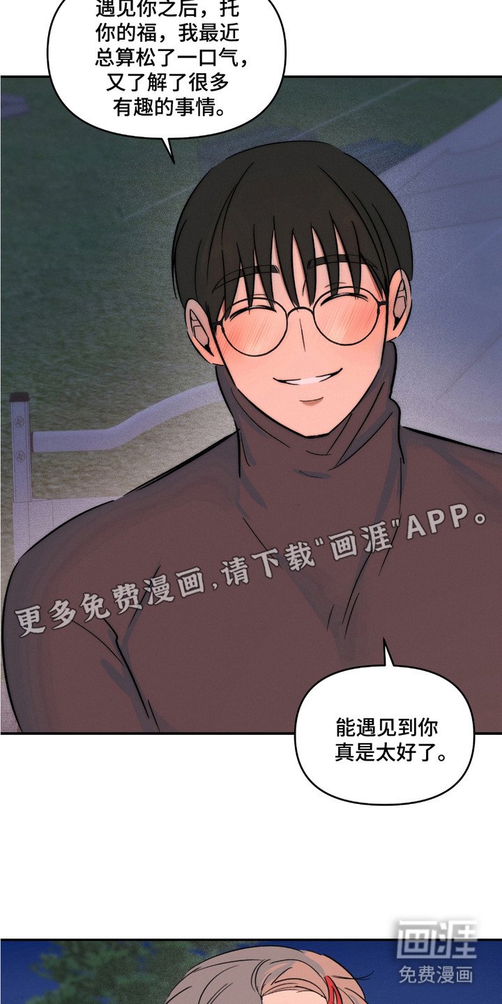 第11章：露营