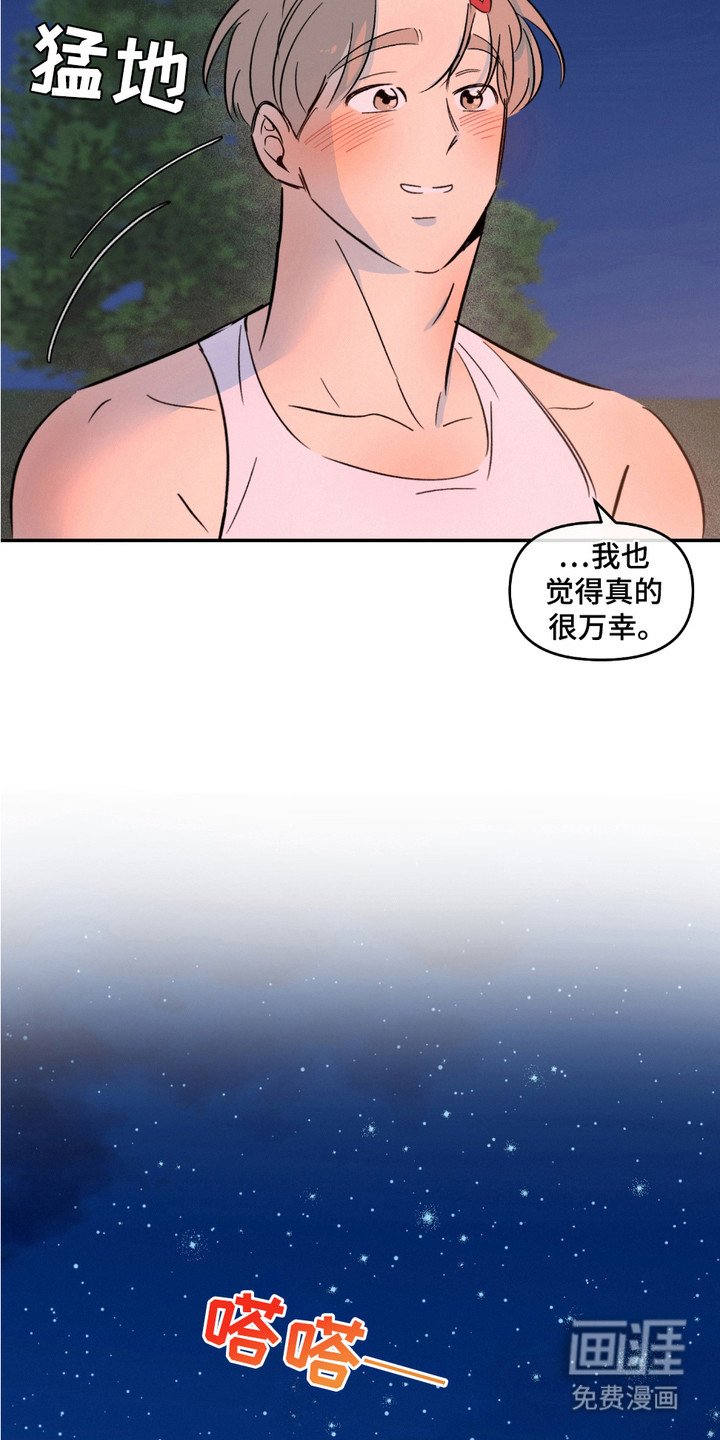 第11章：露营