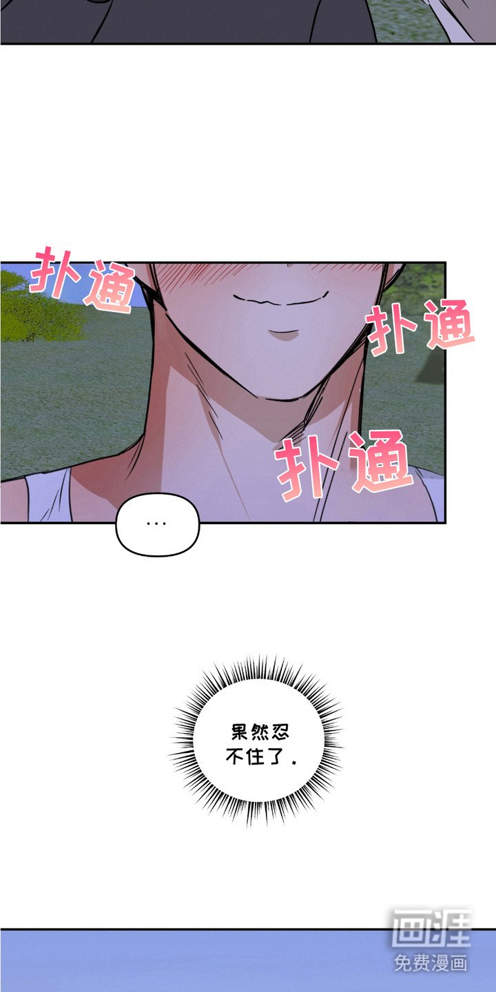 第12章：表白