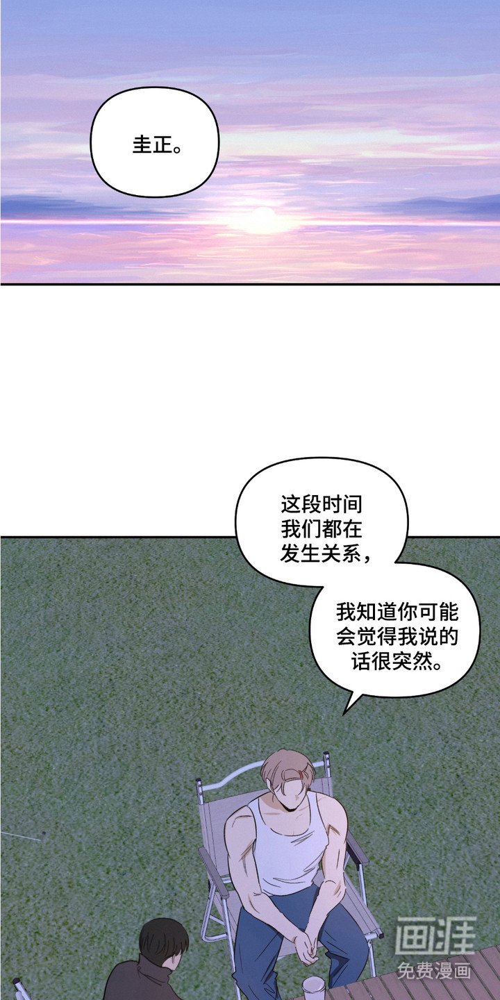 第12章：表白