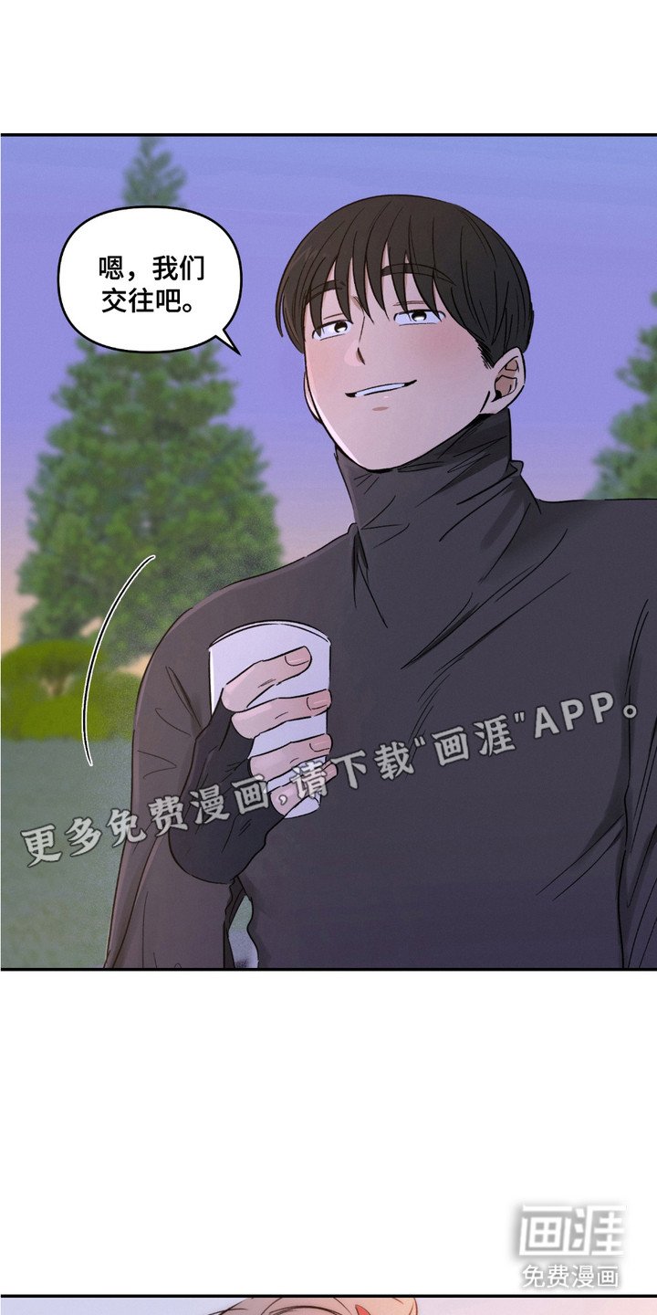 第12章：表白