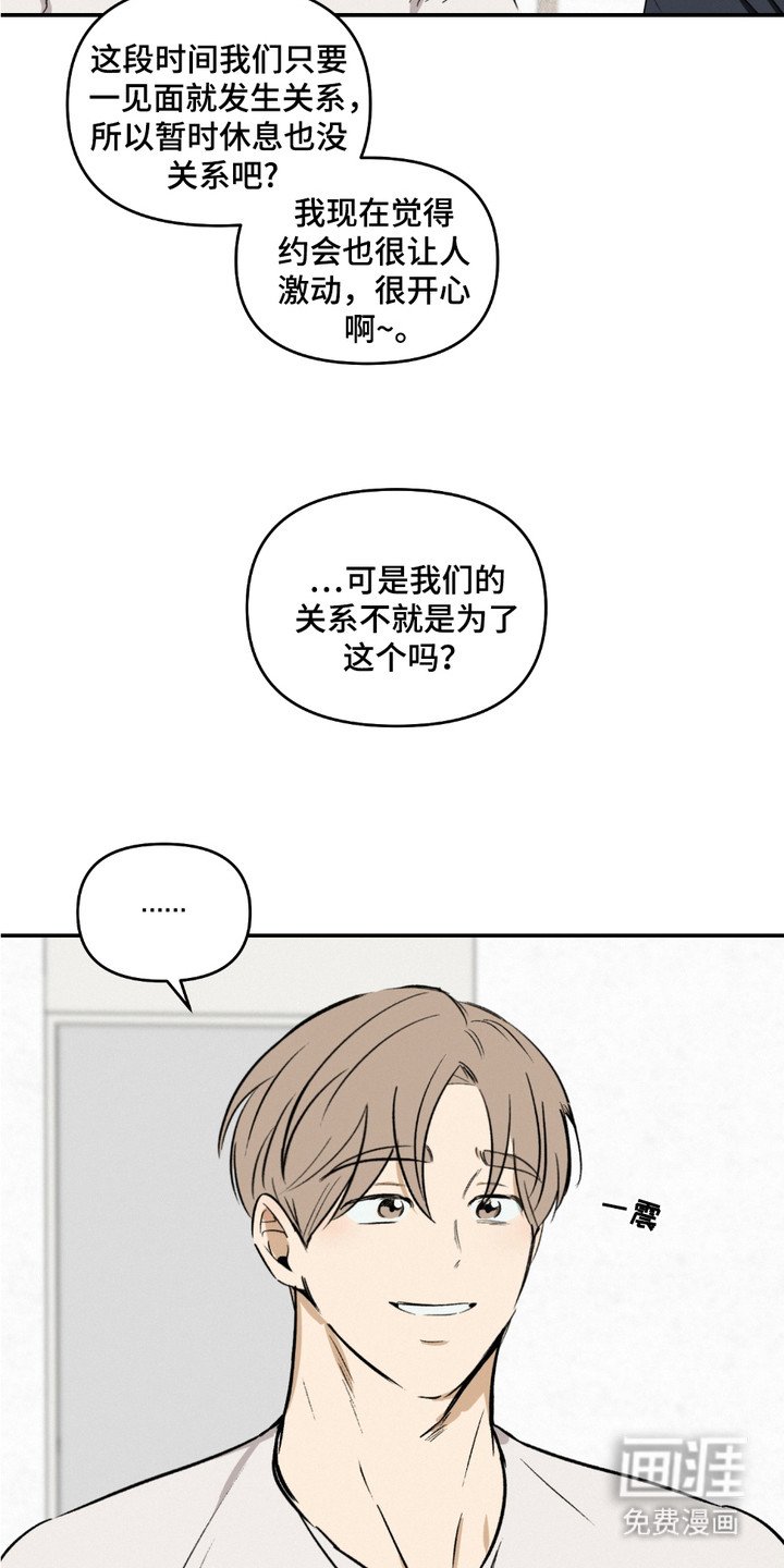 第13章：状态不好