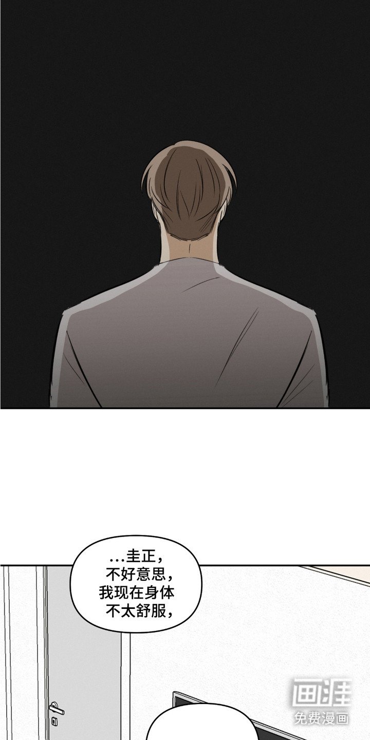 第13章：状态不好