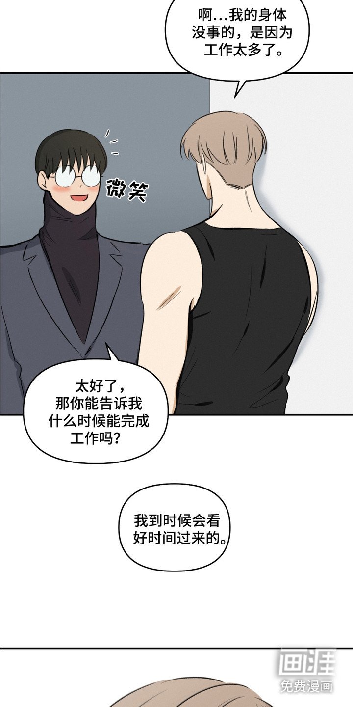 第13章：状态不好