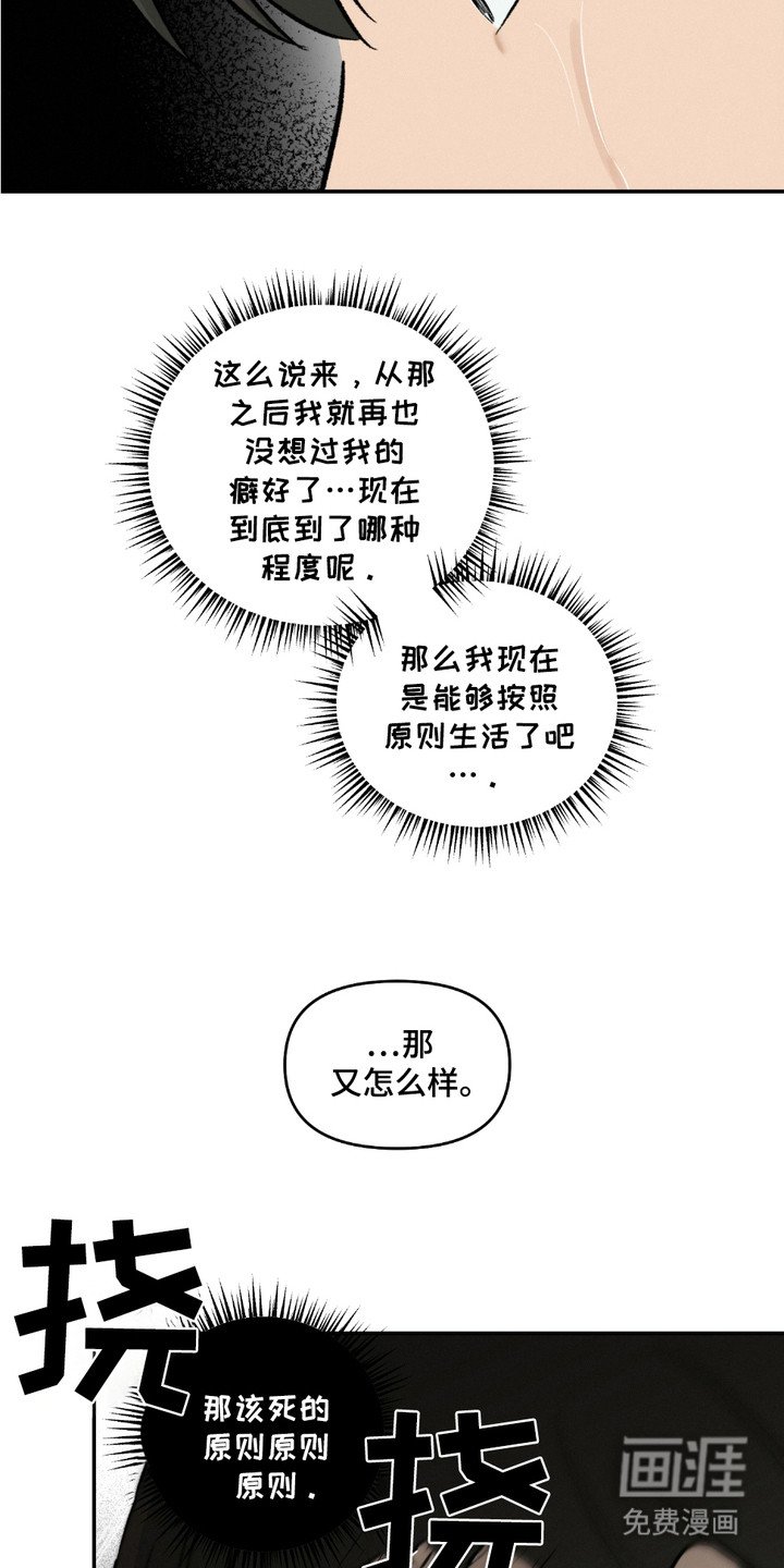 第14章：正视内心