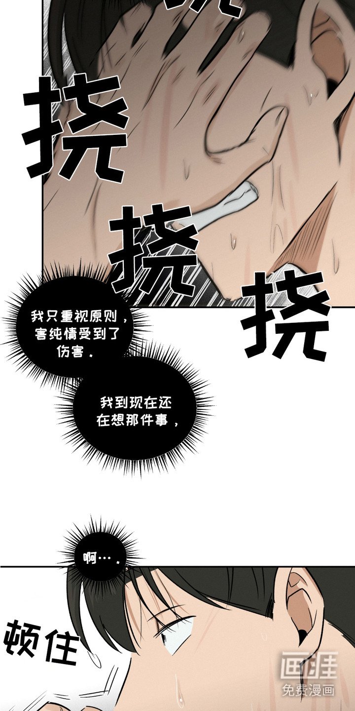 第14章：正视内心