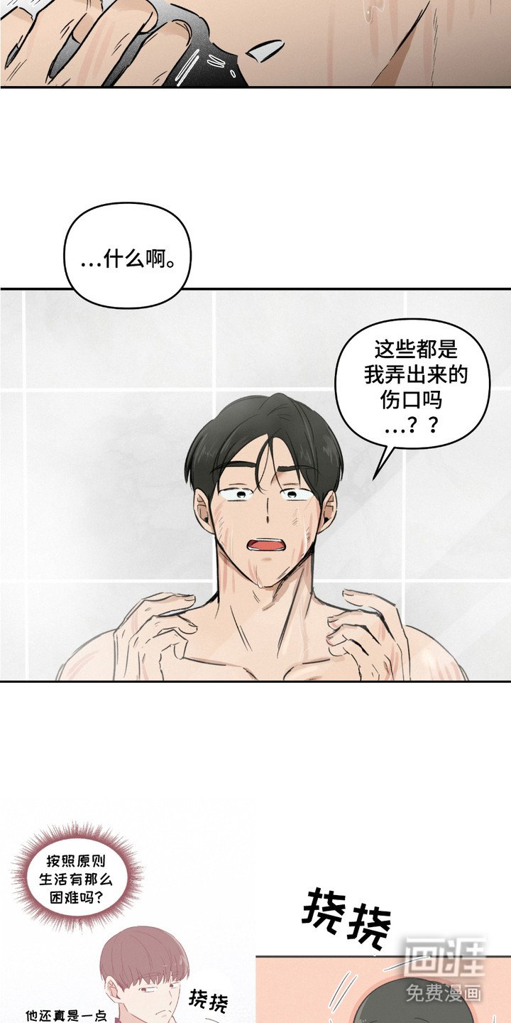 第14章：正视内心