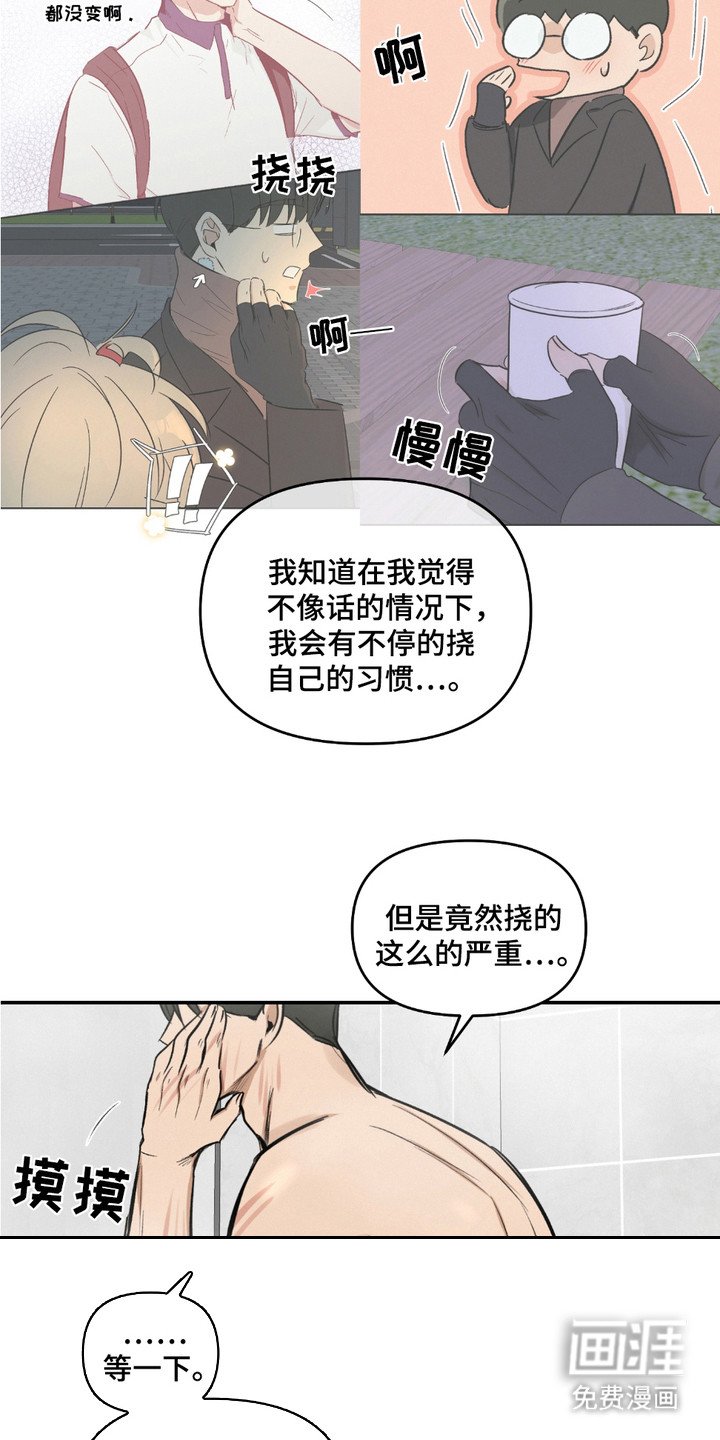 第14章：正视内心