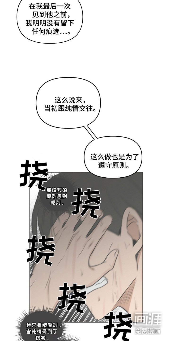 第14章：正视内心