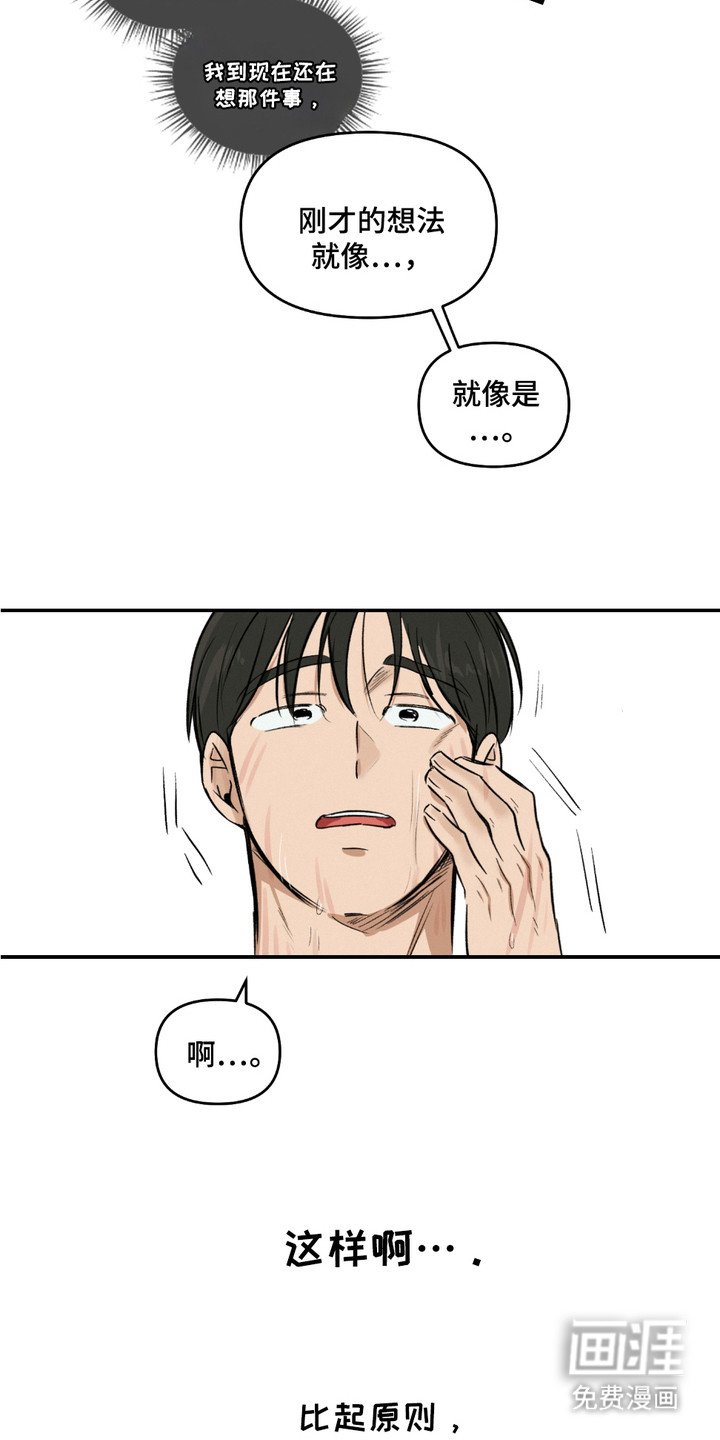 第14章：正视内心