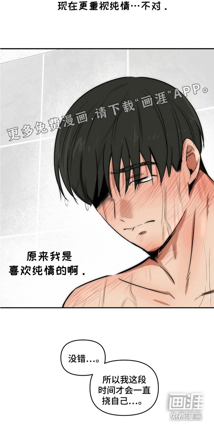 第14章：正视内心