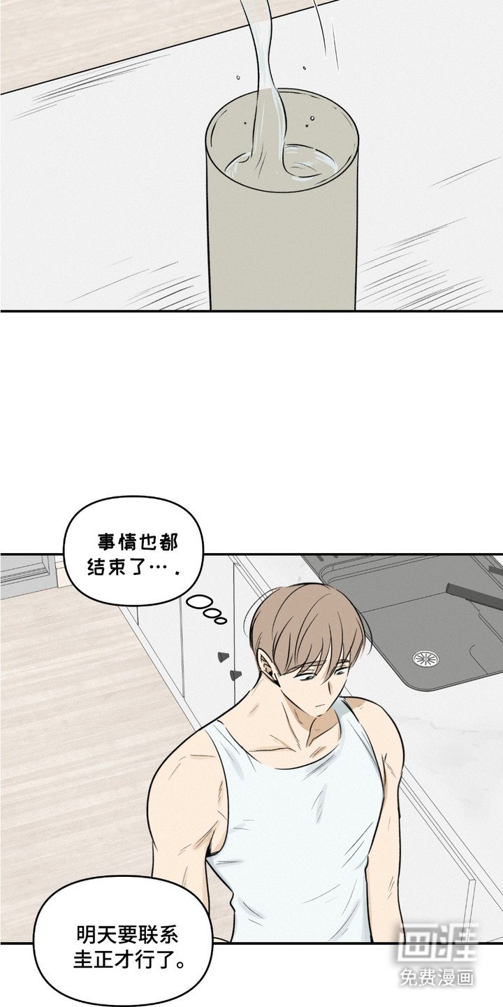 第14章：正视内心
