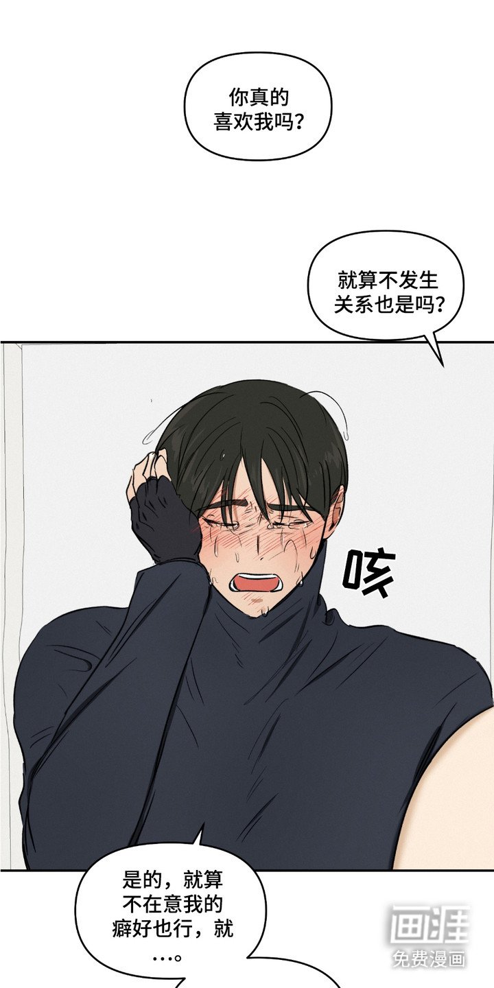 第15章：真心话（完结）