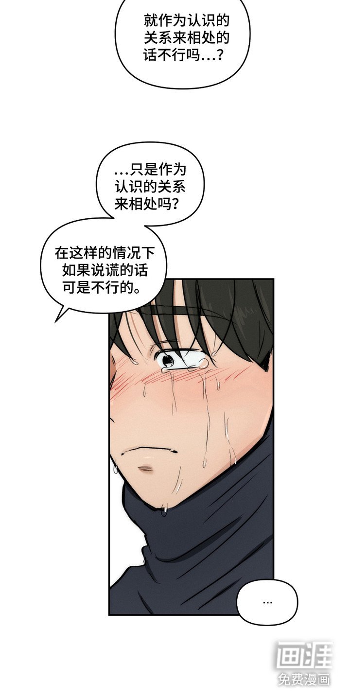 第15章：真心话（完结）