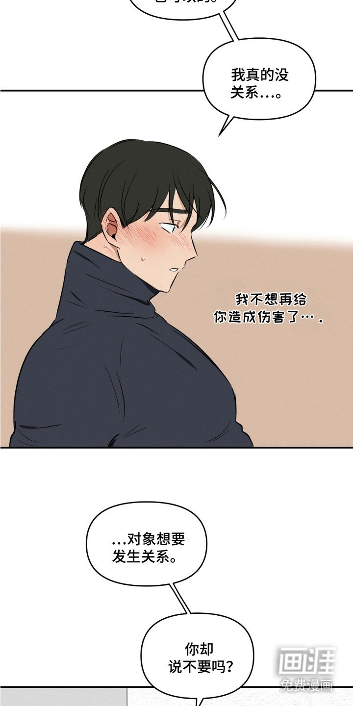 第15章：真心话（完结）