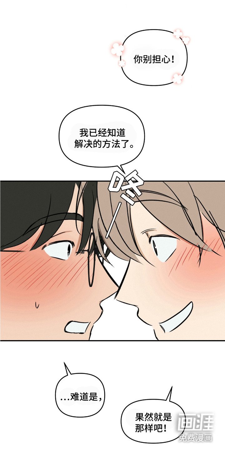 第15章：真心话（完结）