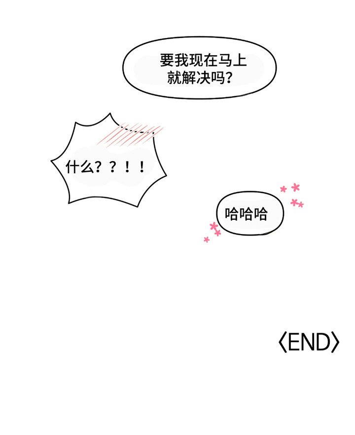 第15章：真心话（完结）