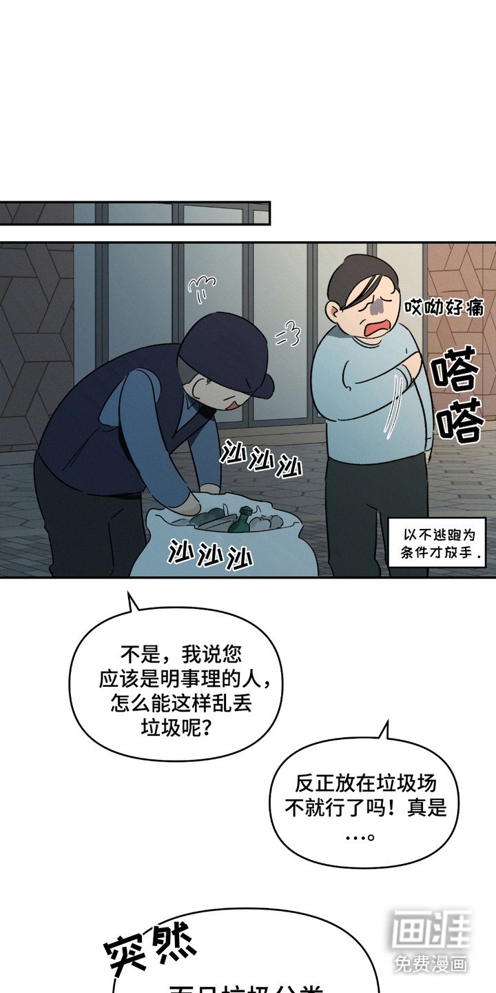 第2章：吓一跳