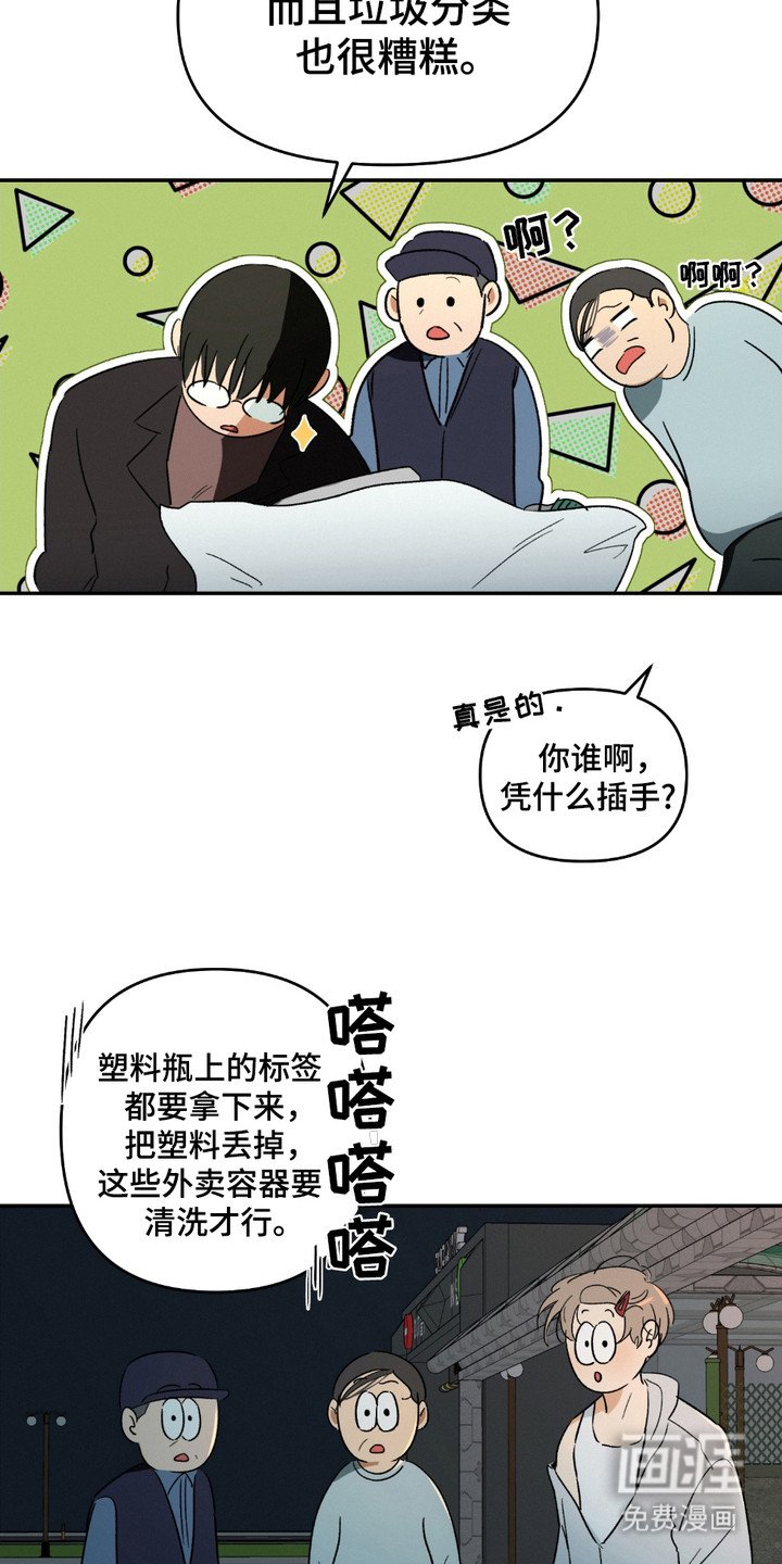 第2章：吓一跳