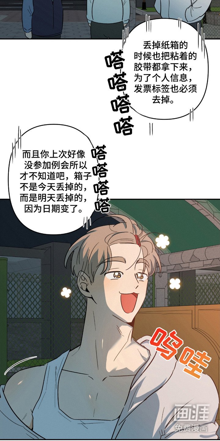 第2章：吓一跳