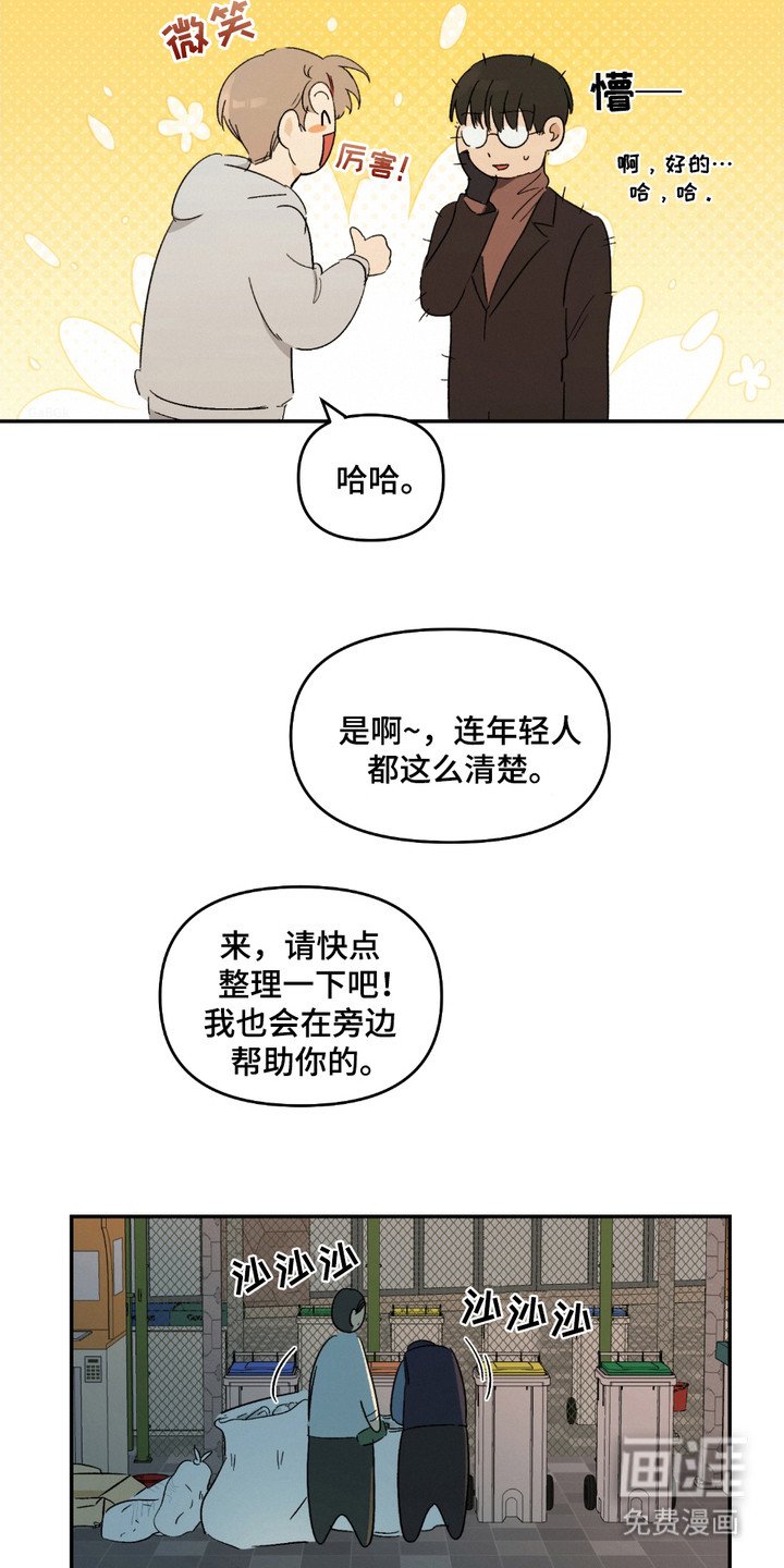 第2章：吓一跳