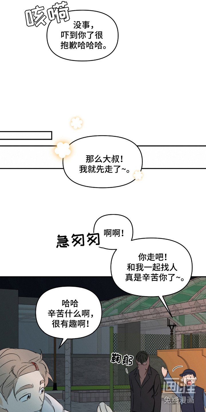 第2章：吓一跳