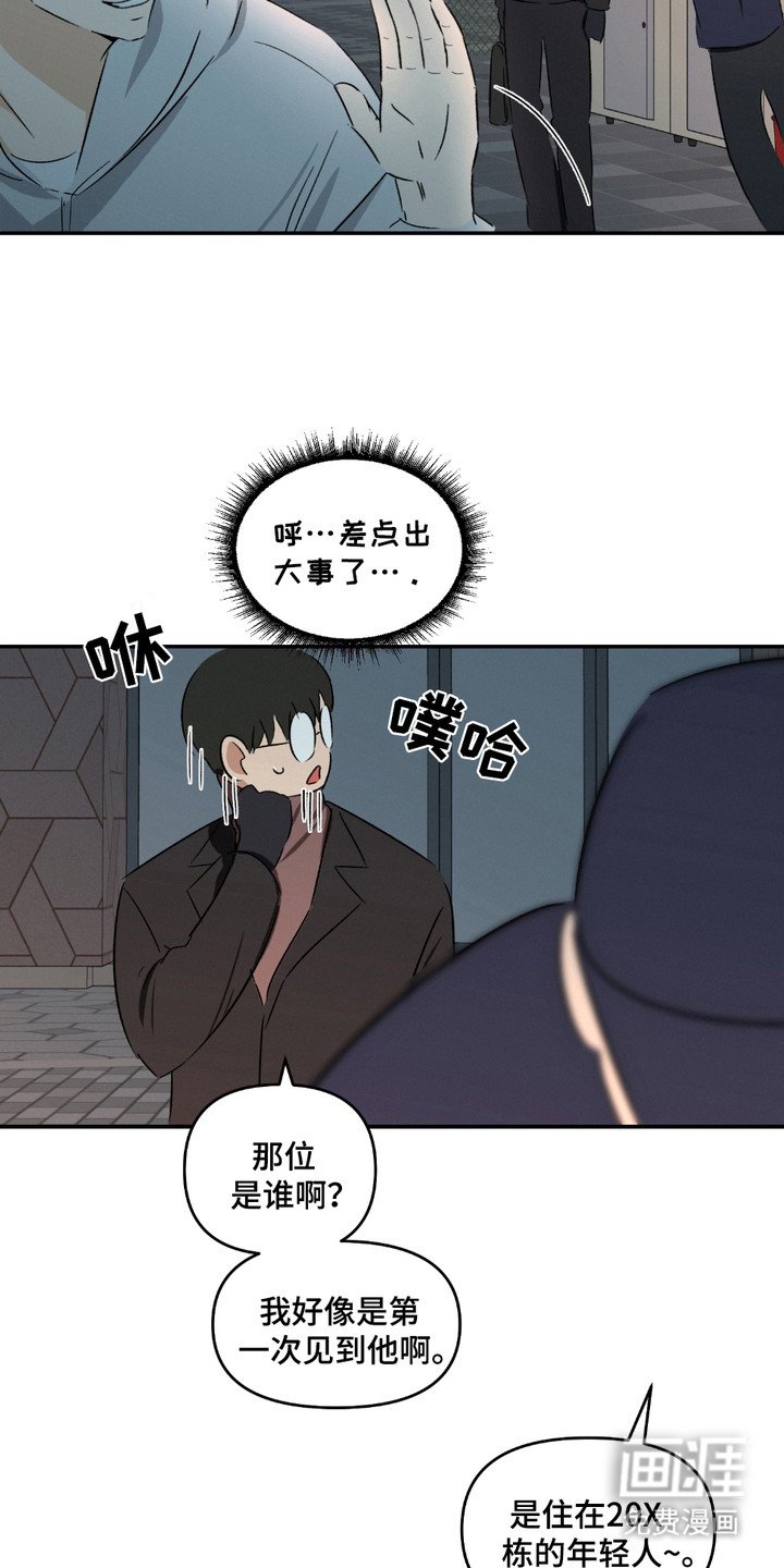 第2章：吓一跳