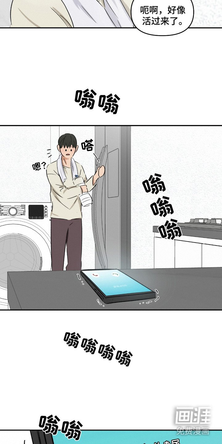 第2章：吓一跳