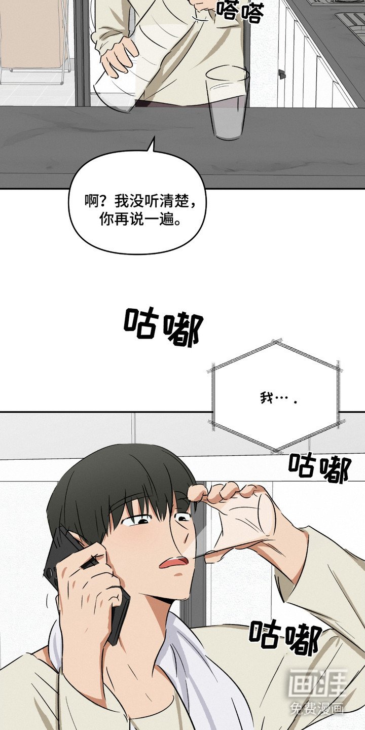 第2章：吓一跳