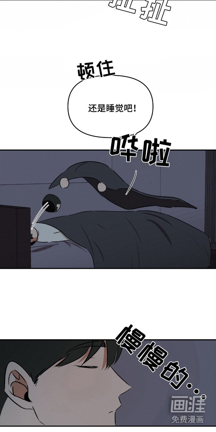 第3章：入睡方法